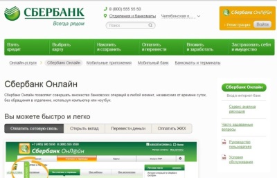 Оплата кредита Альфа Банк онлайн через карту Сбербанка